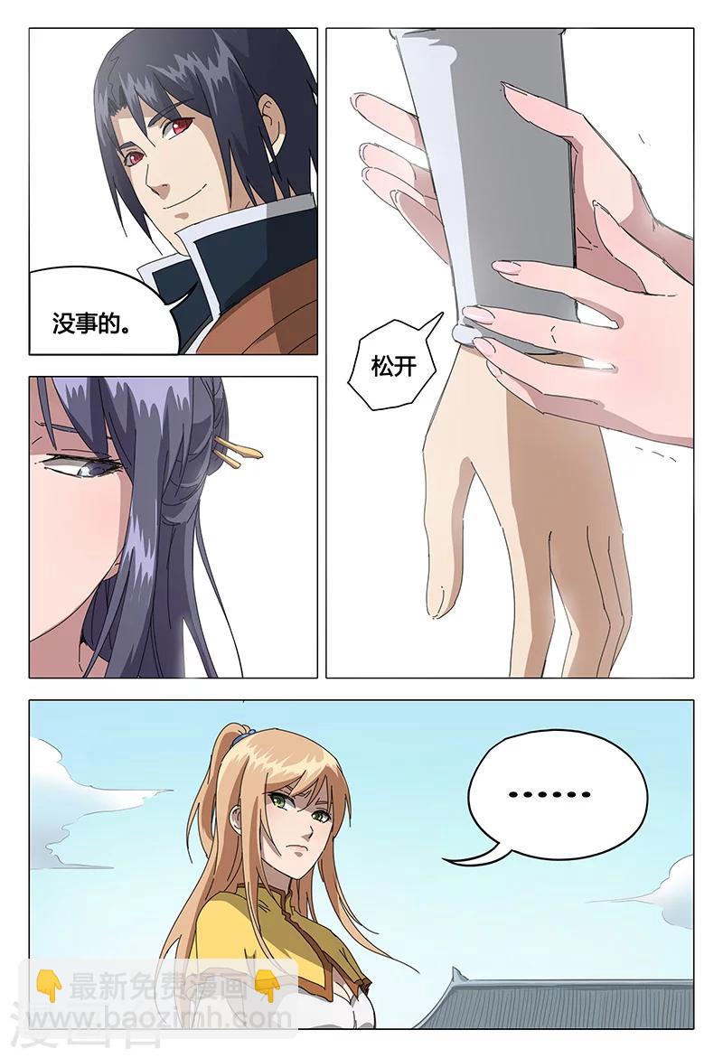第69话-第69话