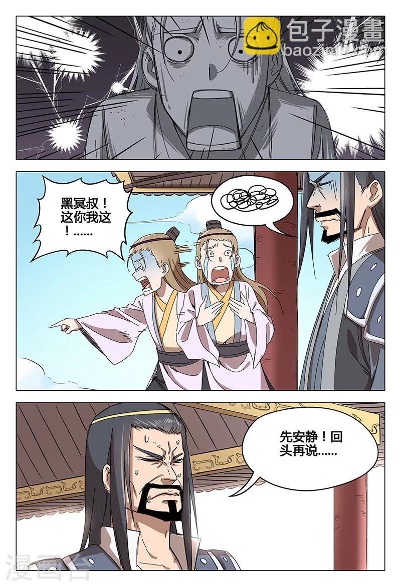 第69话-第69话