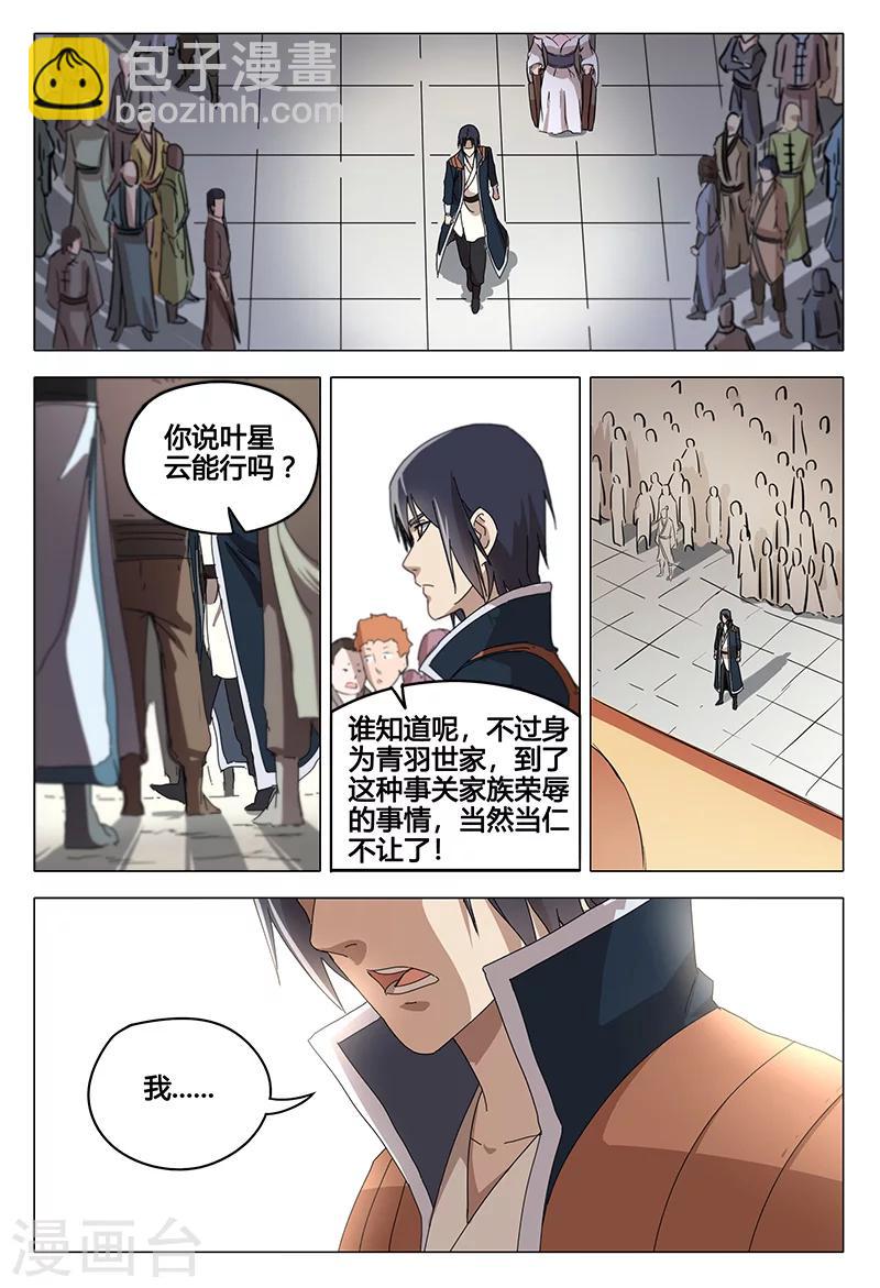 第69话-第69话