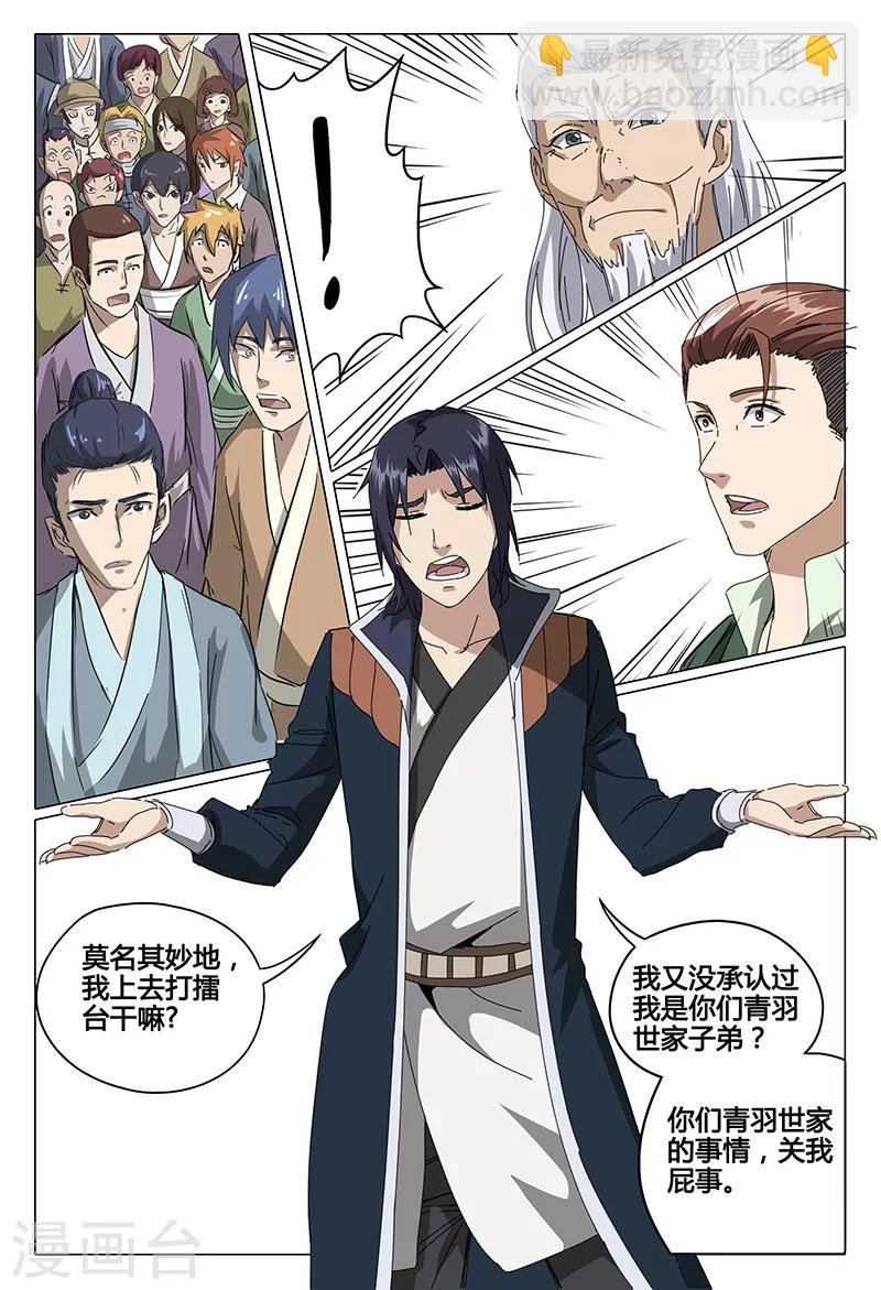 第69话-第69话