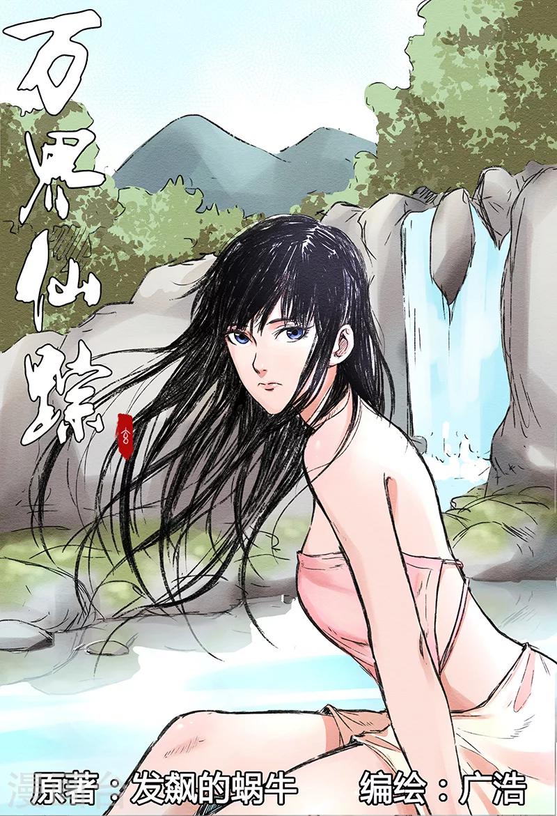 第71话-第71话