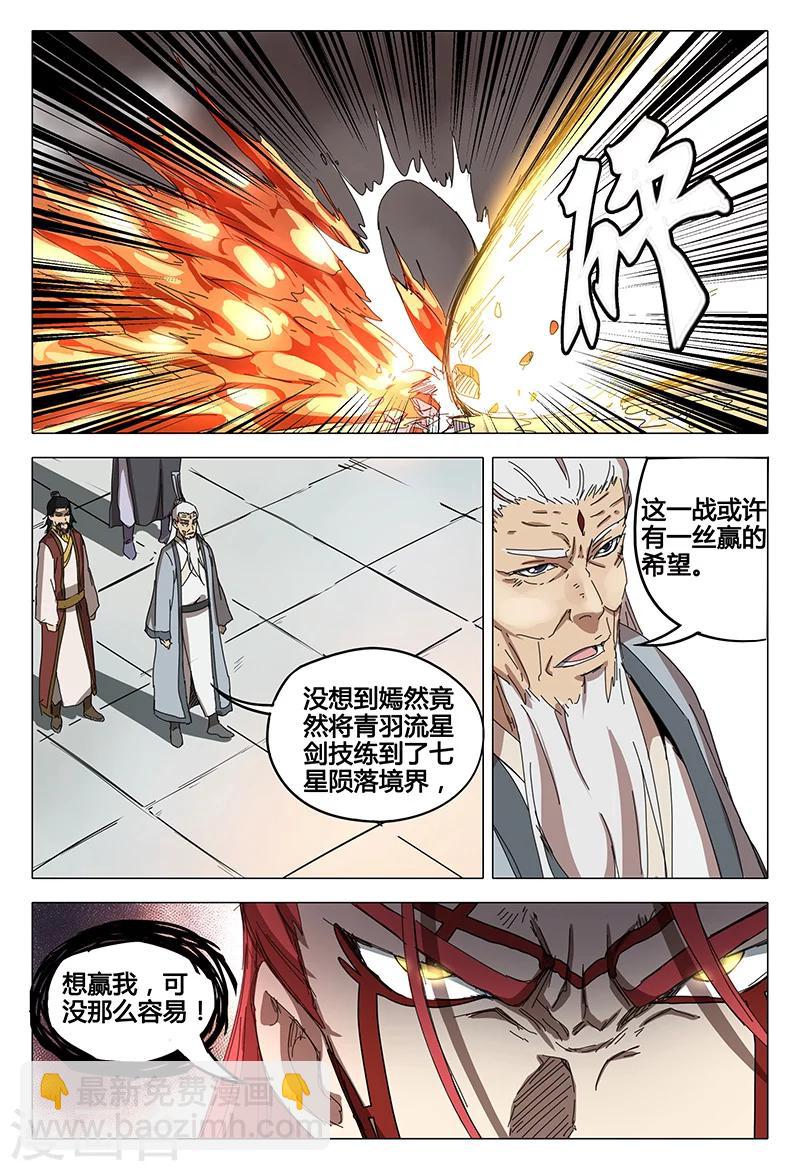 第71话-第71话