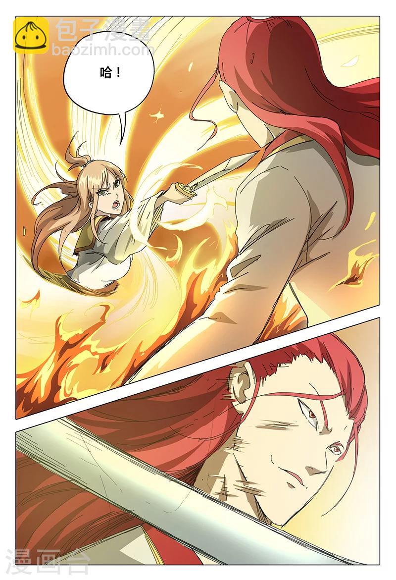 第71话-第71话