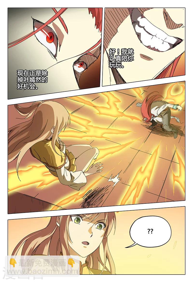 第71话-第71话
