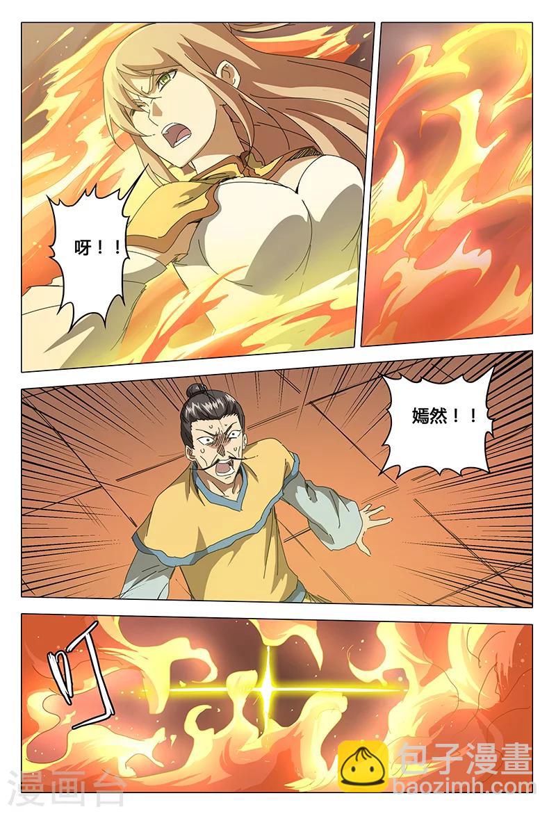 第71话-第71话