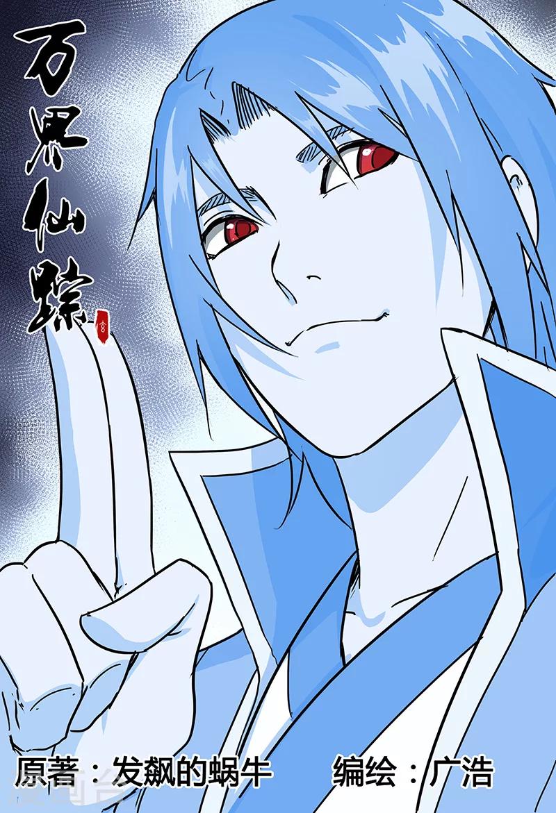 第73话-第73话