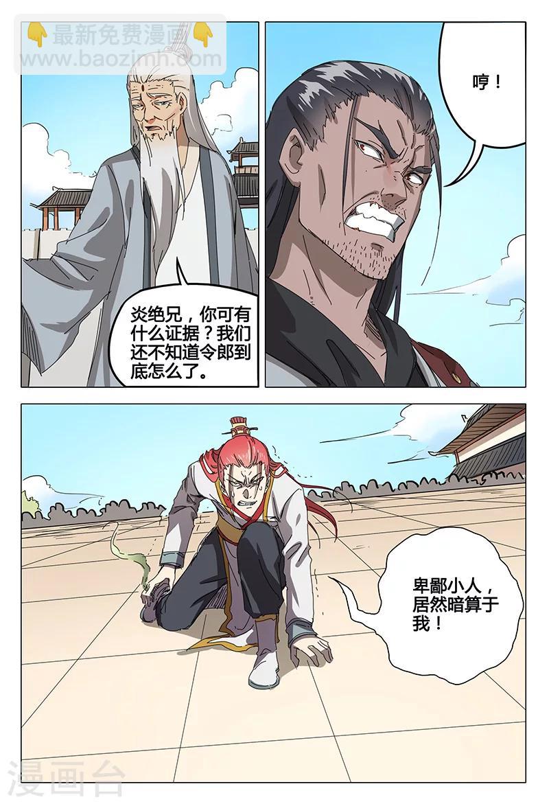 第73话-第73话