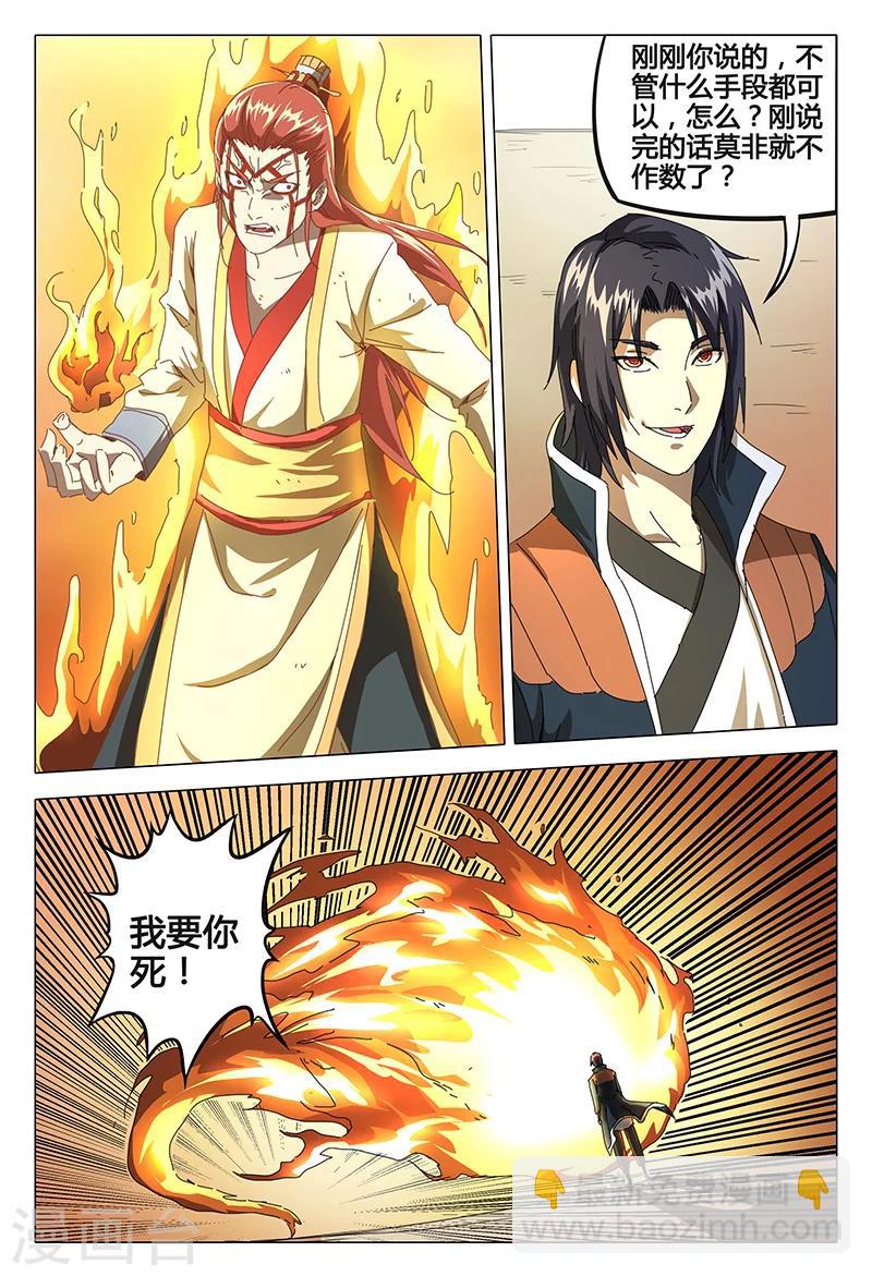 第73话-第73话
