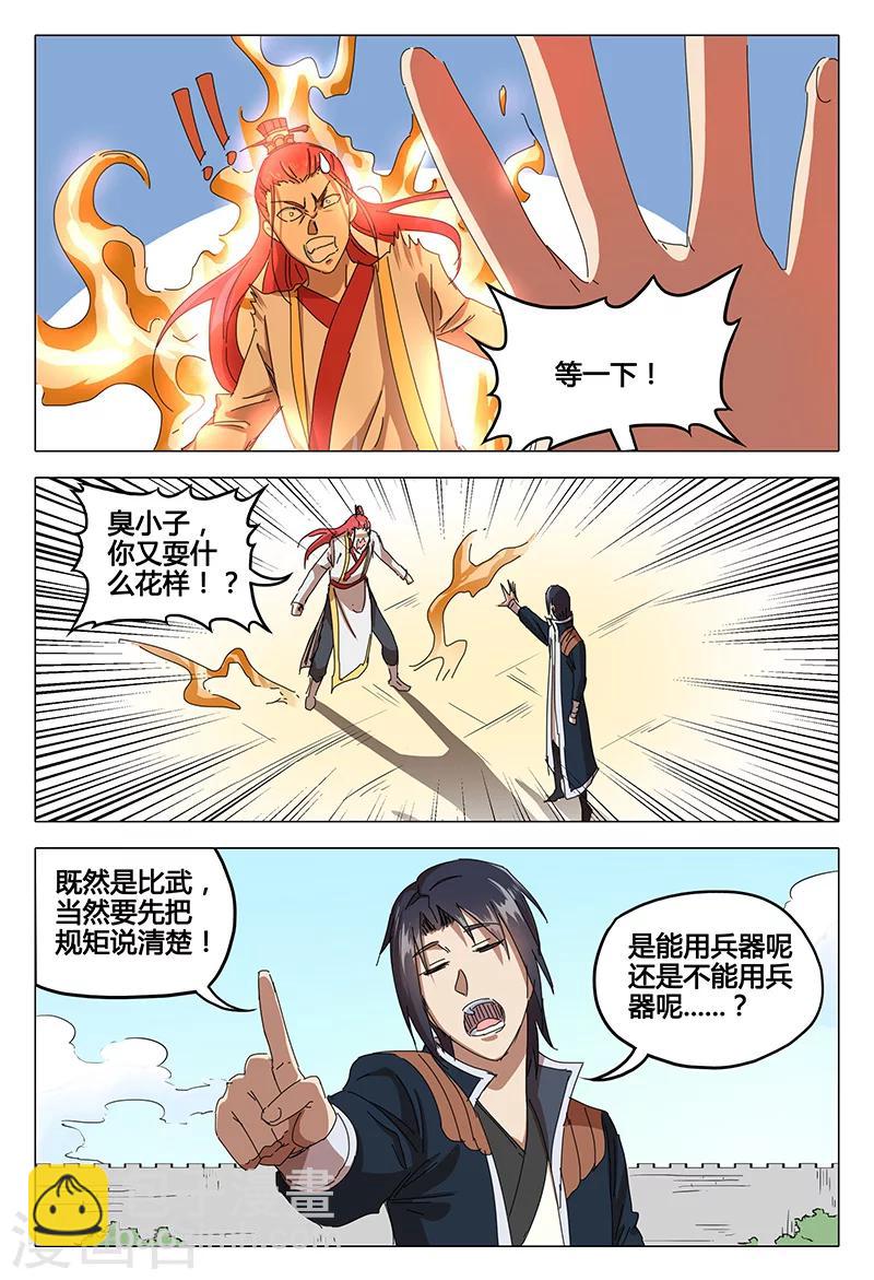 第73话-第73话