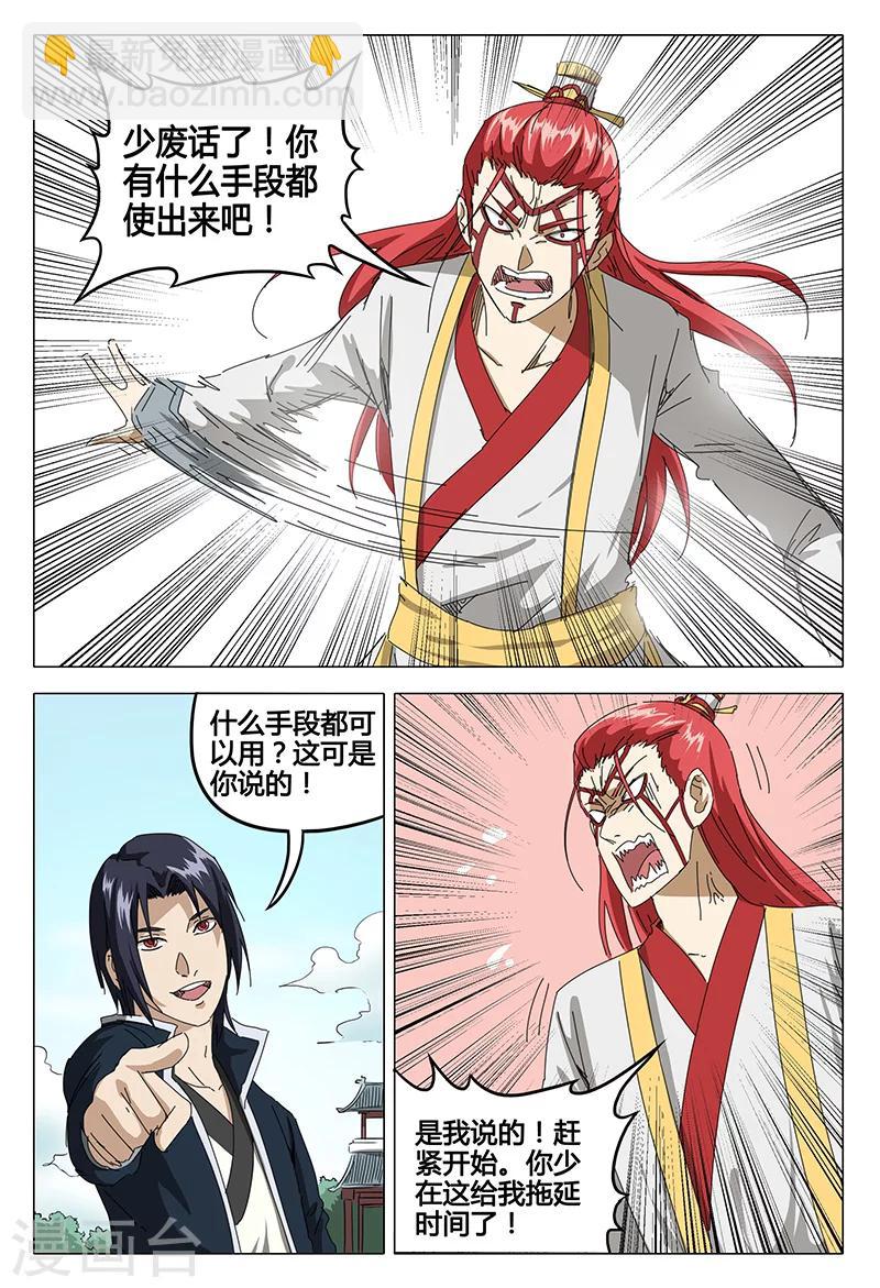 第73话-第73话