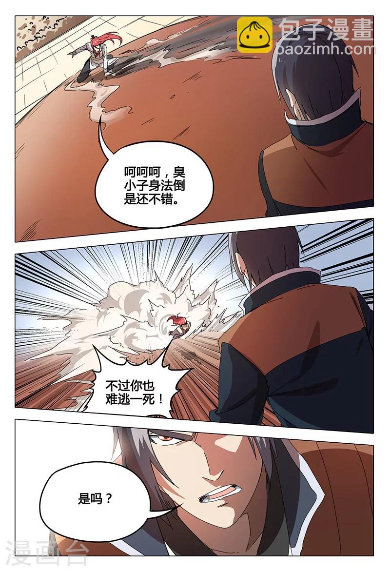 第73话-第73话