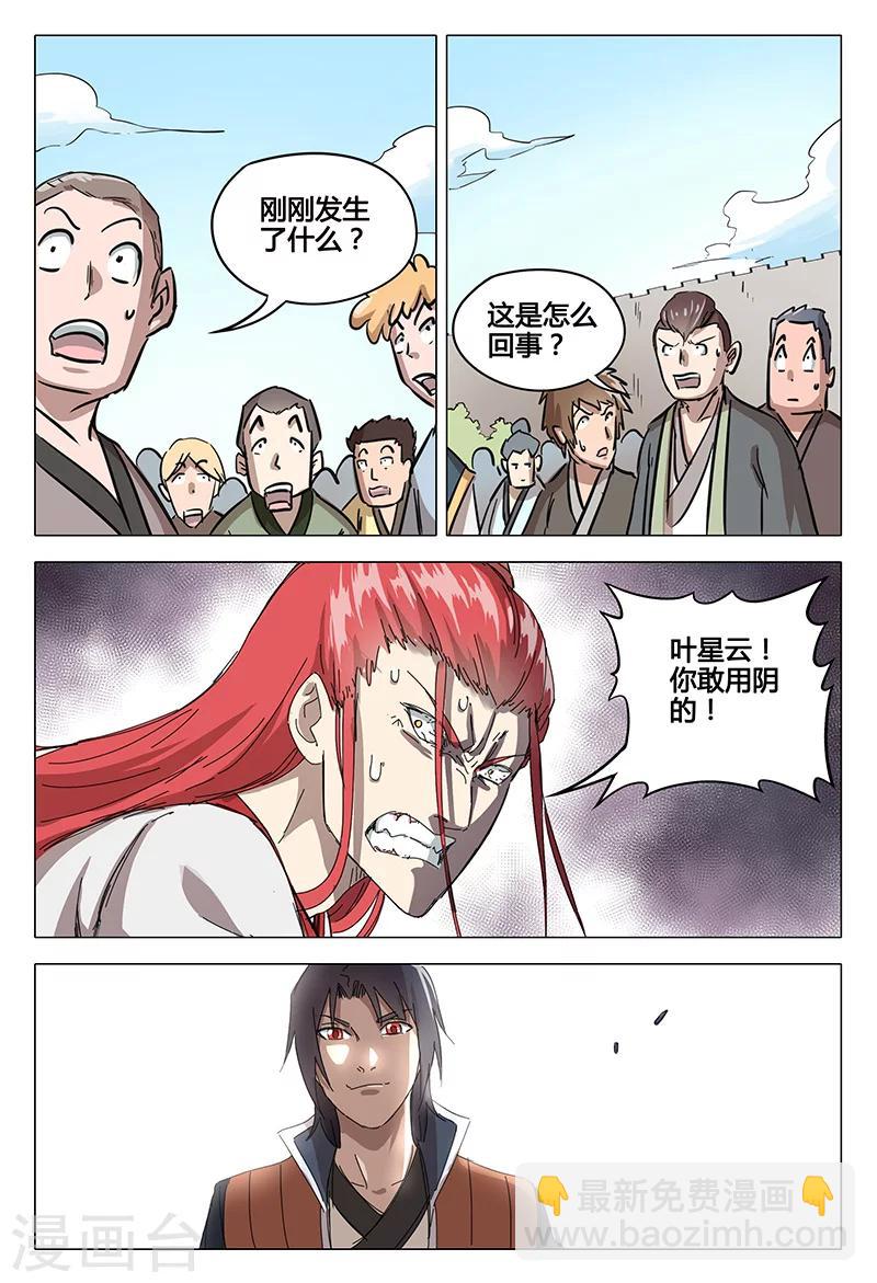 第73话-第73话