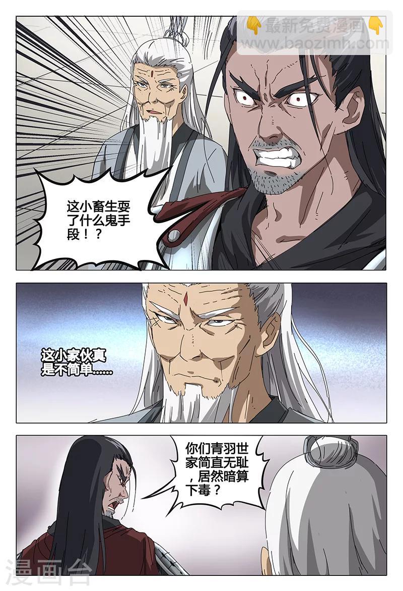 第73话-第73话
