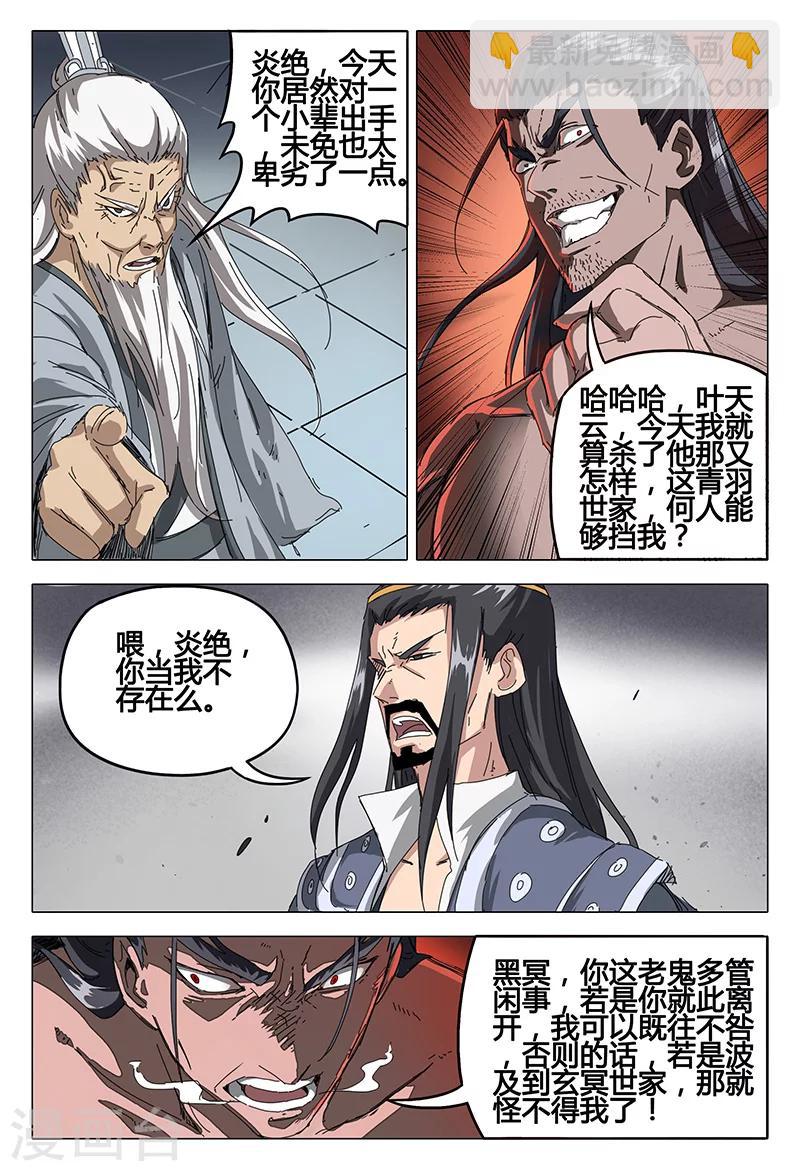 第75话-第75话