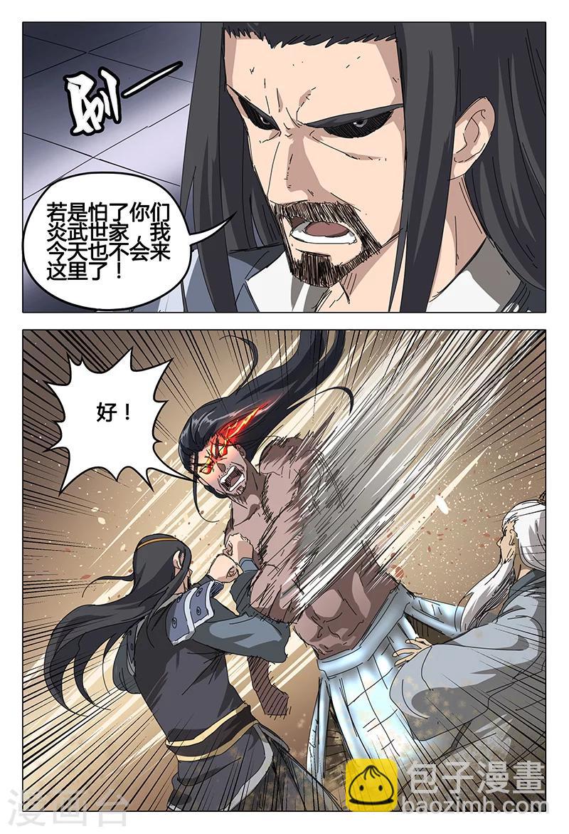 第75话-第75话