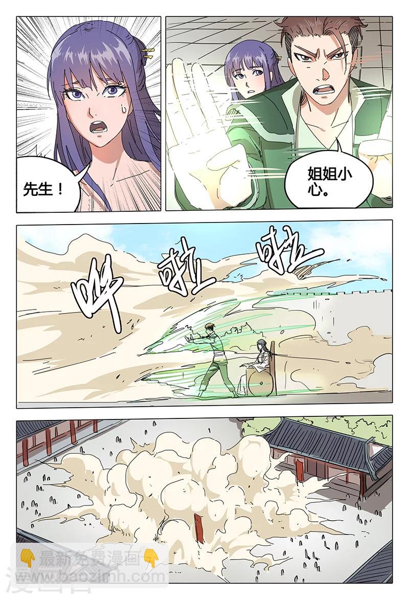 第75话-第75话
