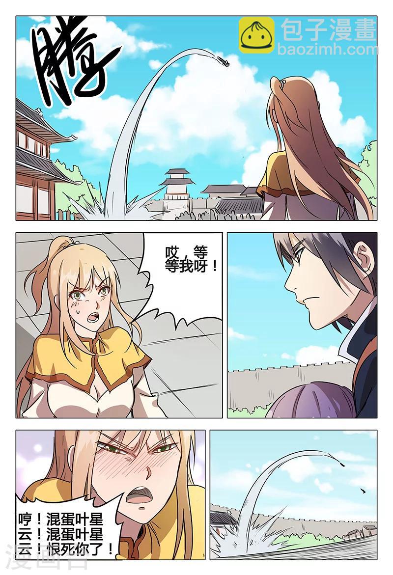 第77话-第77话