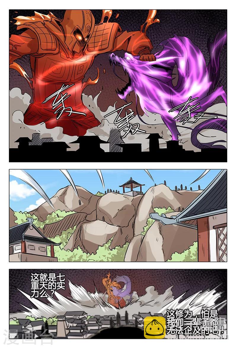 第77话-第77话