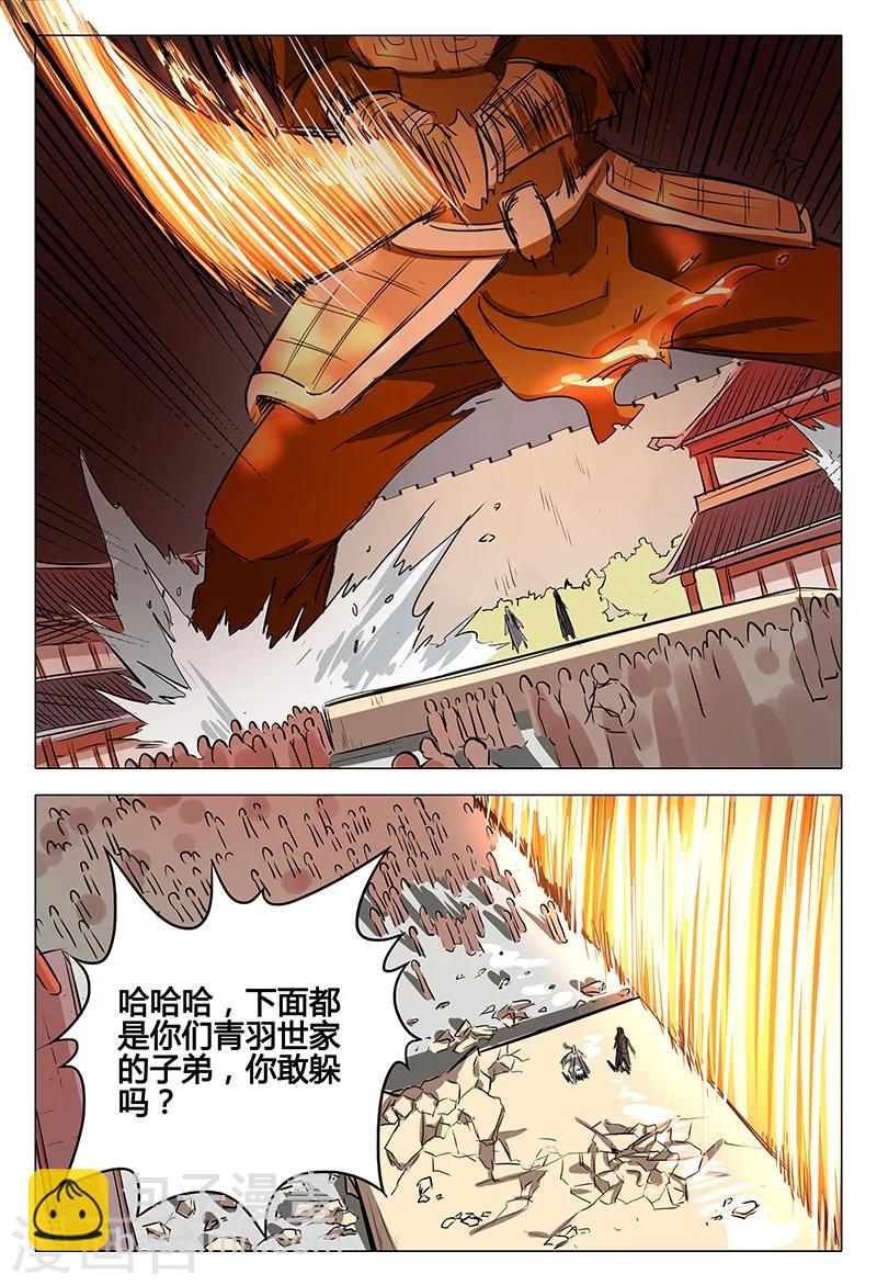 第77话-第77话