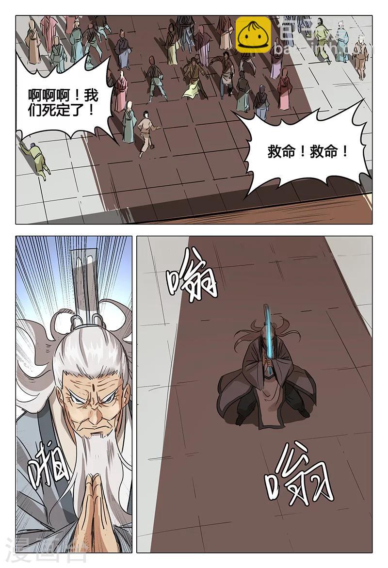 第77话-第77话