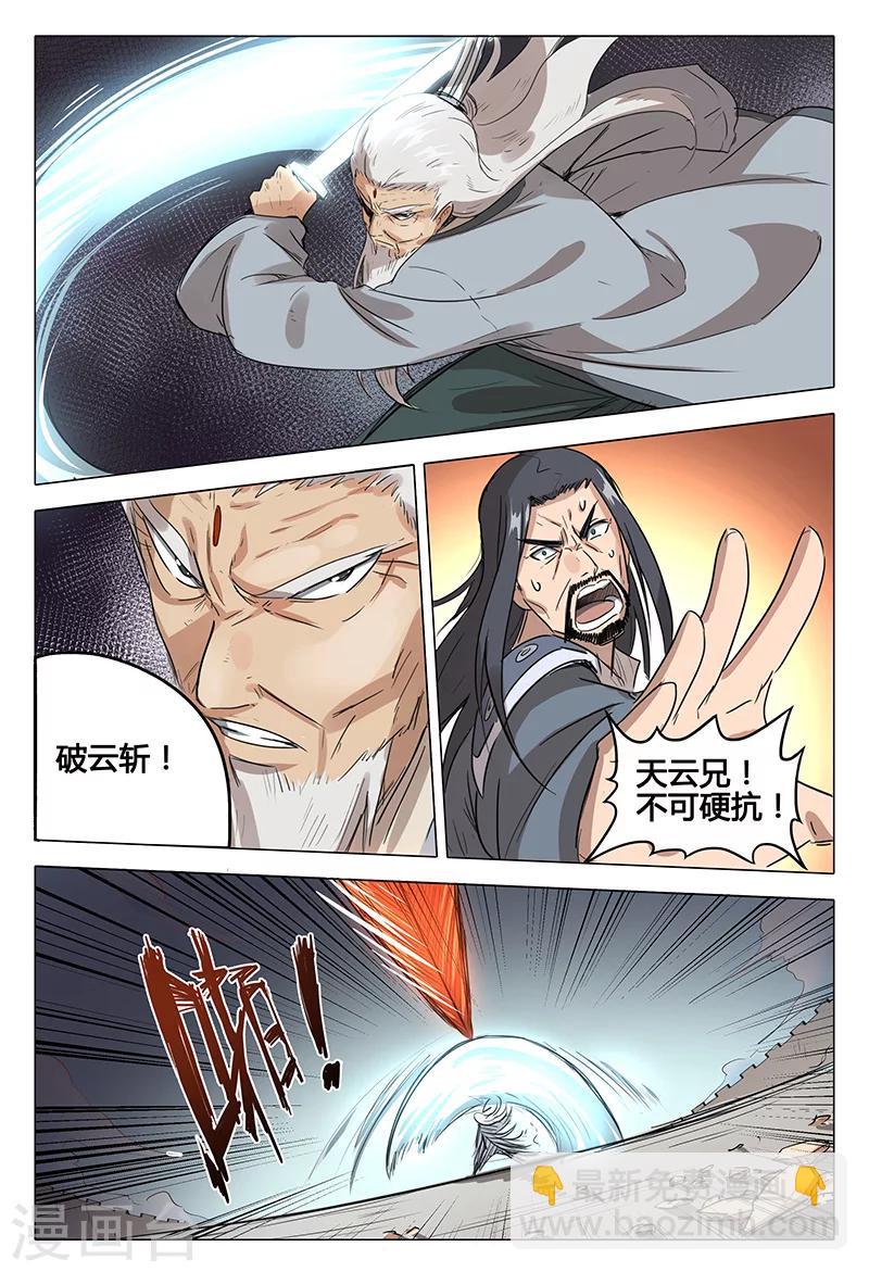 第77话-第77话