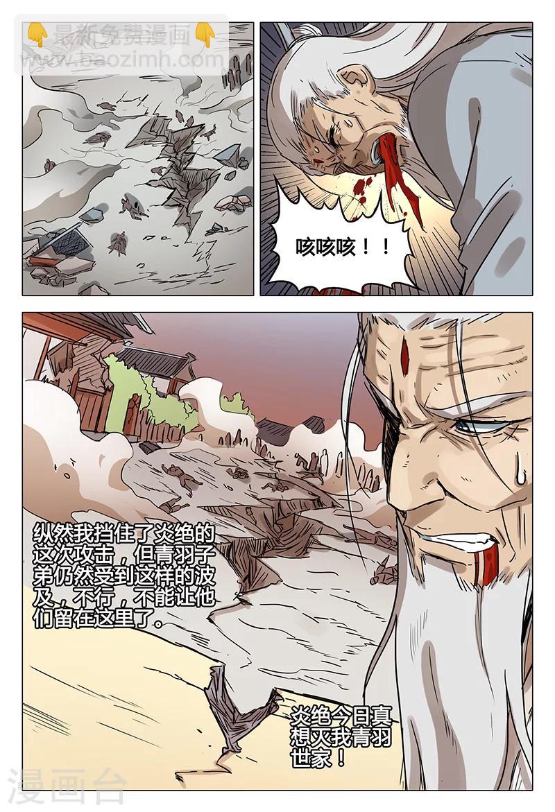 第77话-第77话