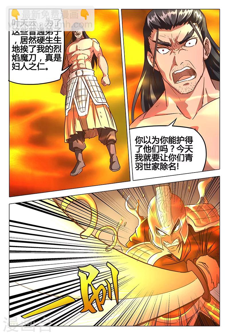 第77话-第77话