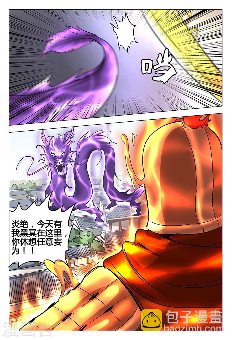 第77话-第77话
