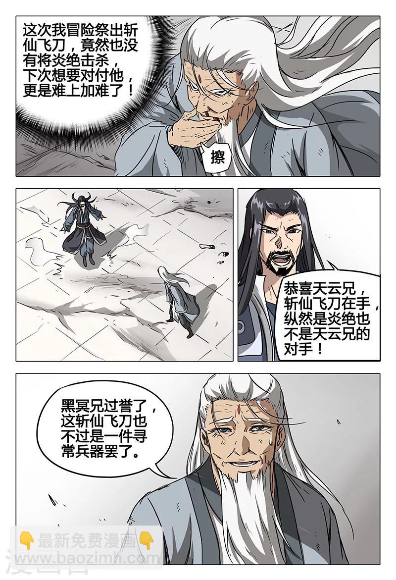 第79话-第79话