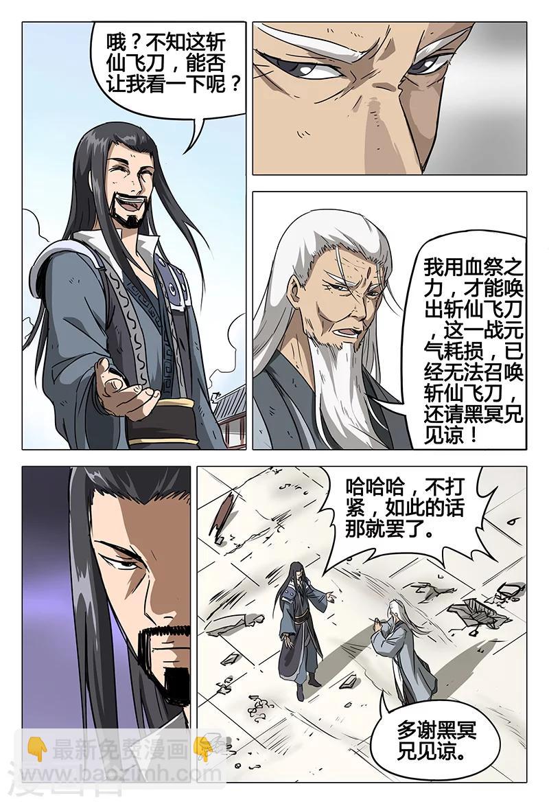 第79话-第79话