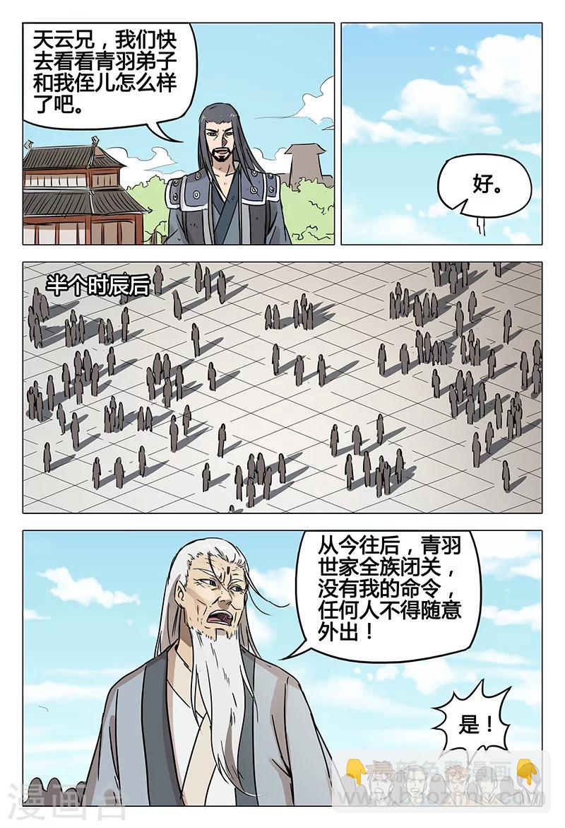 第79话-第79话