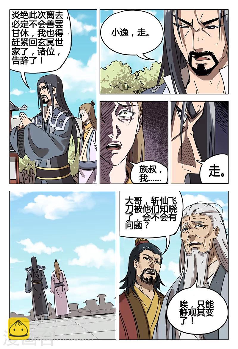 第79话-第79话