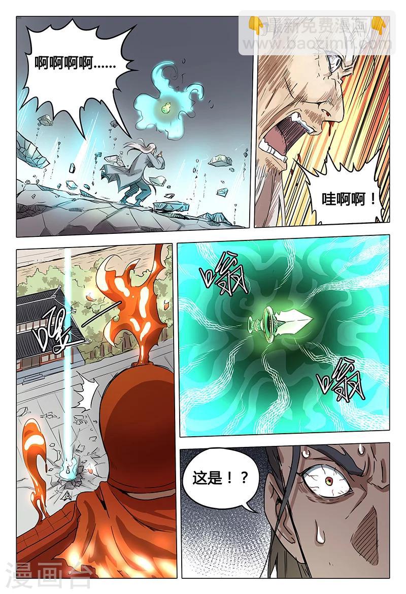 第79话-第79话