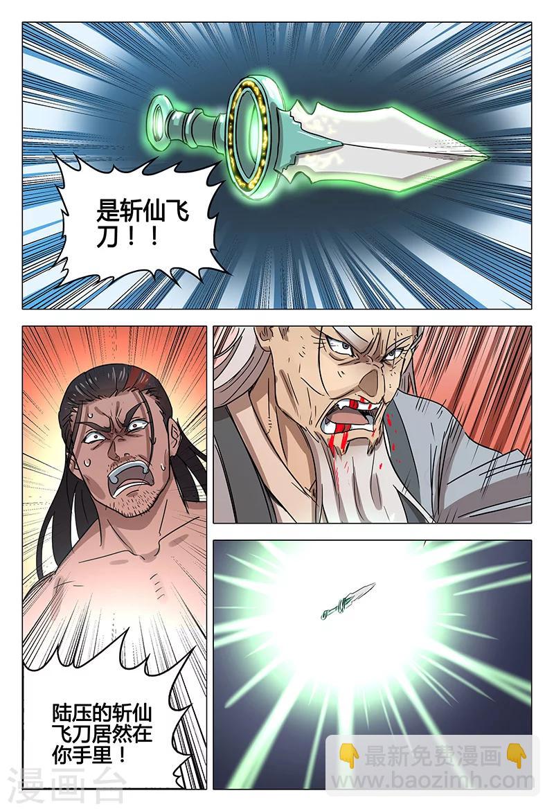 第79话-第79话
