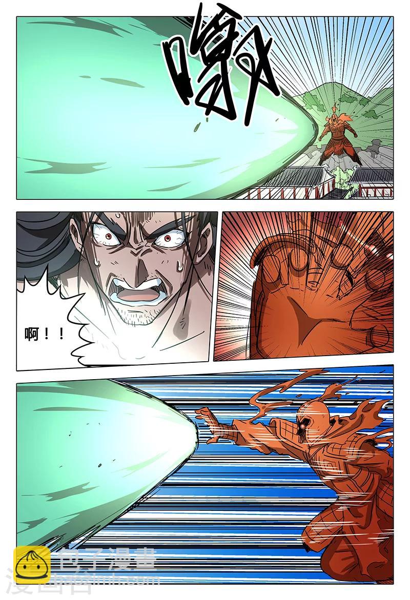 第79话-第79话