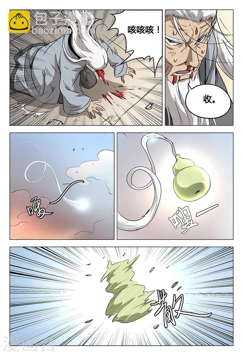 第79话-第79话