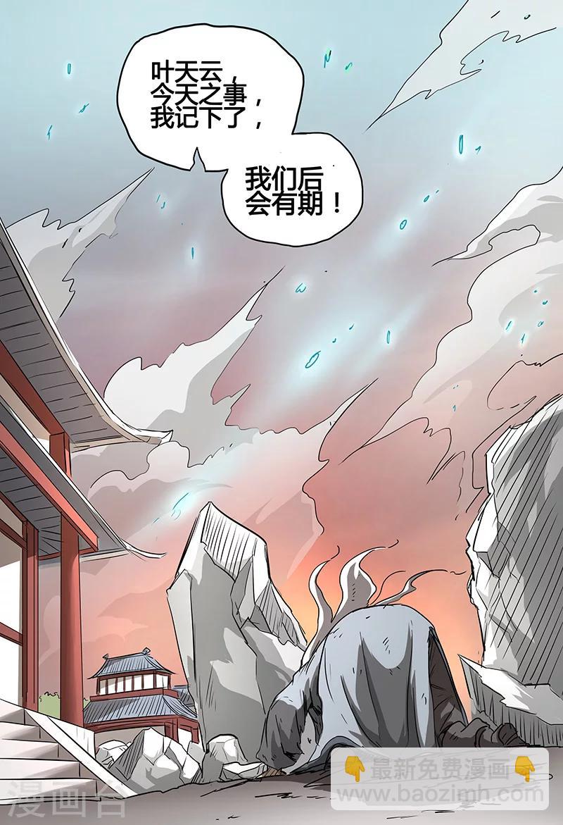 第79话-第79话