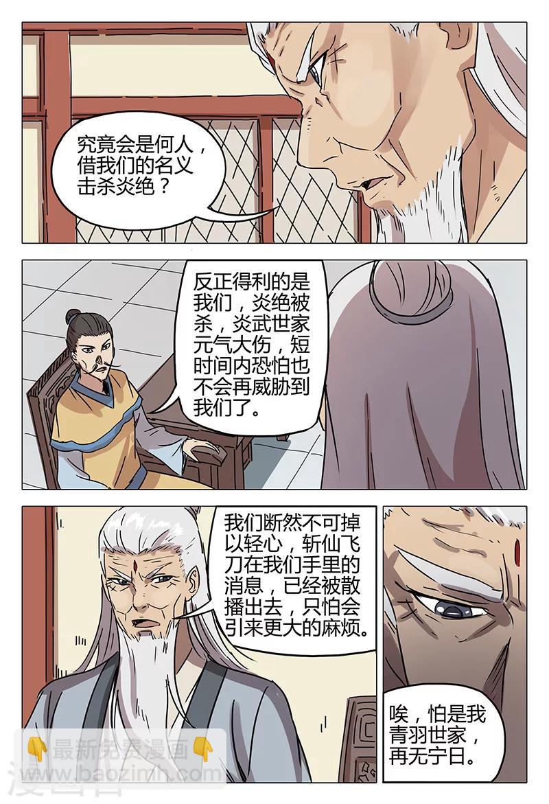 第81话-第81话