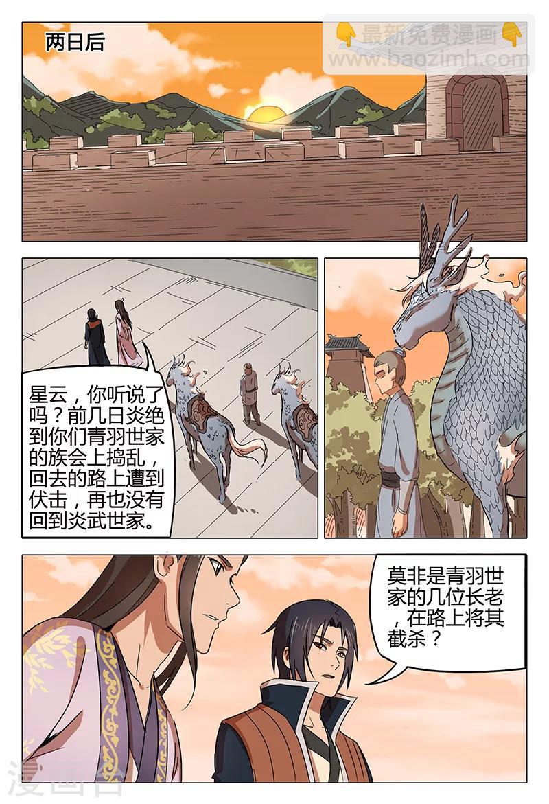 第81话-第81话