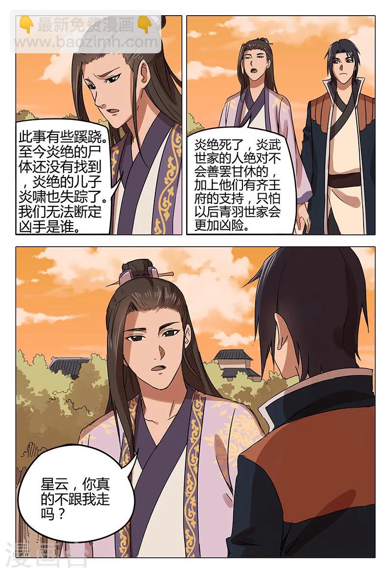 第81话-第81话