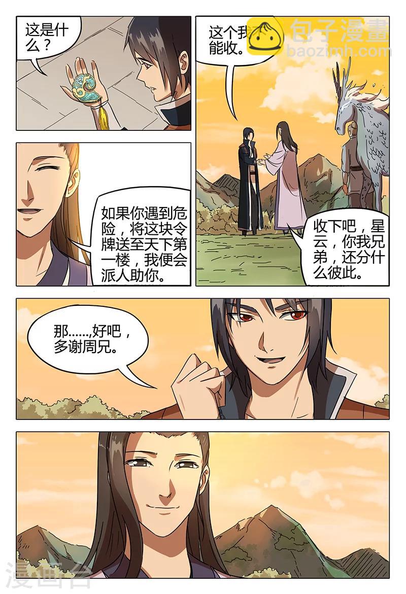 第81话-第81话