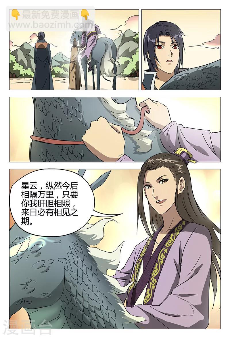 第81话-第81话