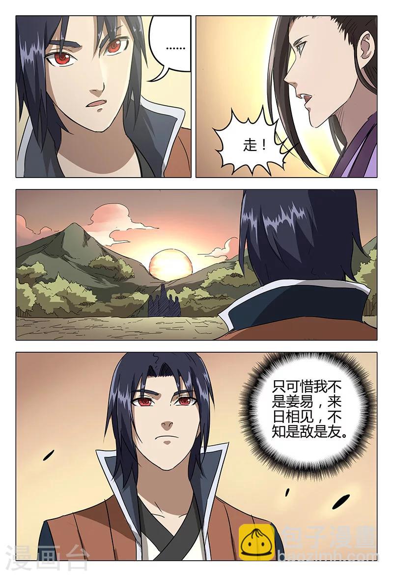 第81话-第81话