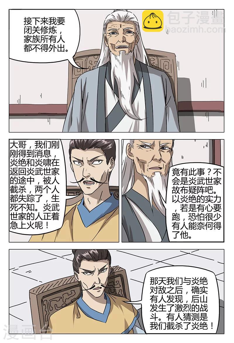 第81话-第81话