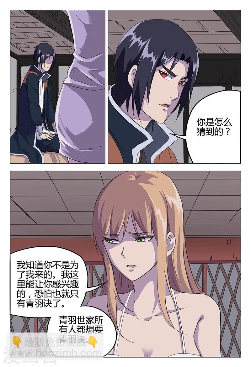 第83话-第83话