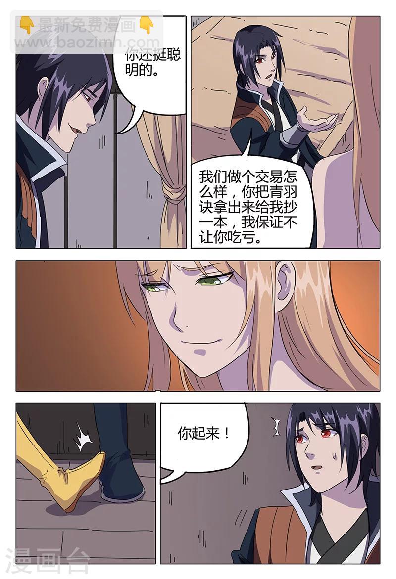 第83话-第83话