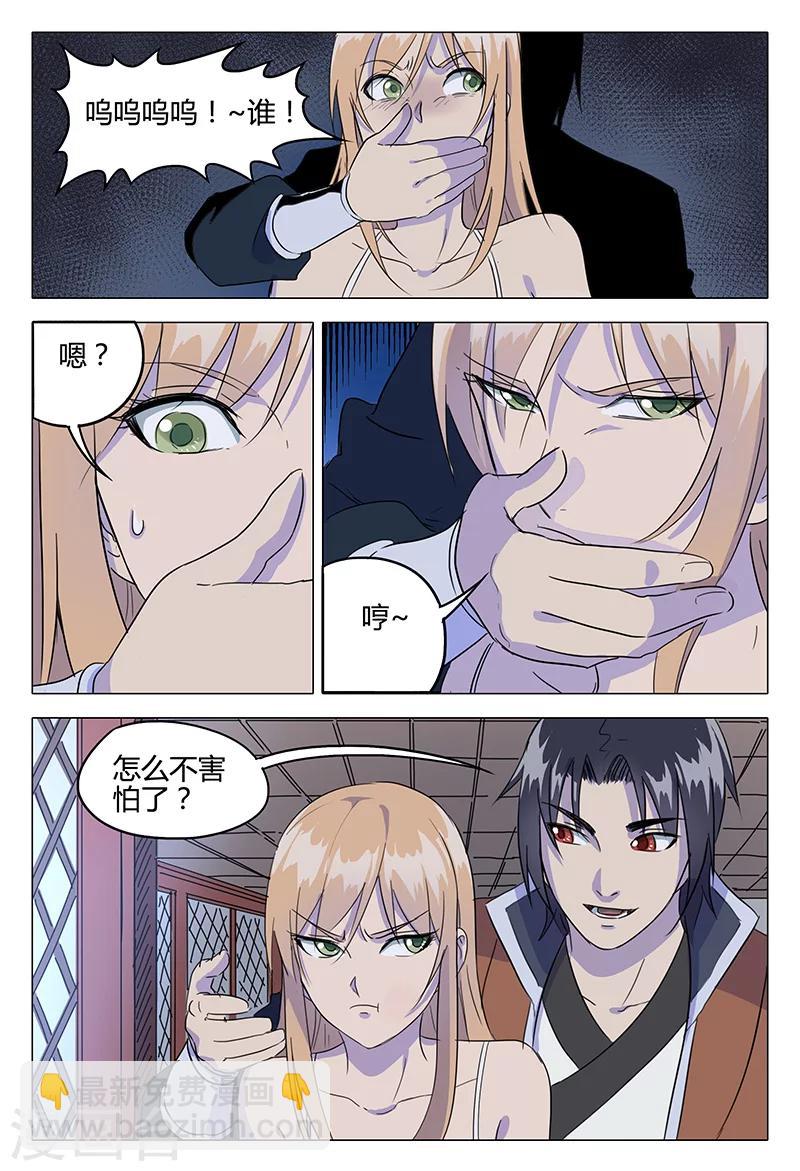 第83话-第83话