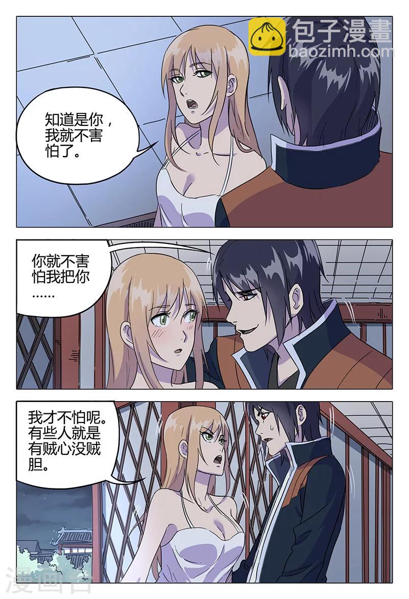 第83话-第83话