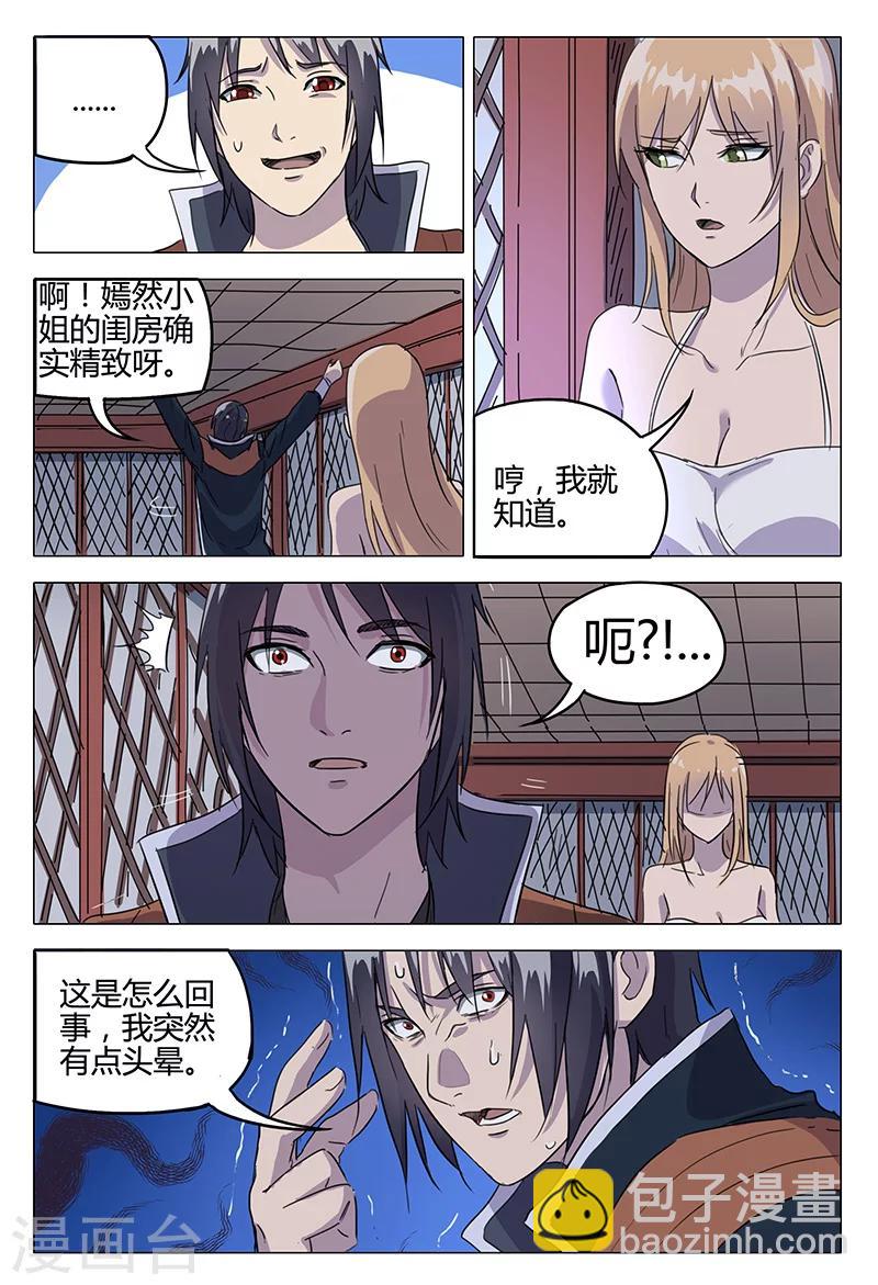 第83话-第83话