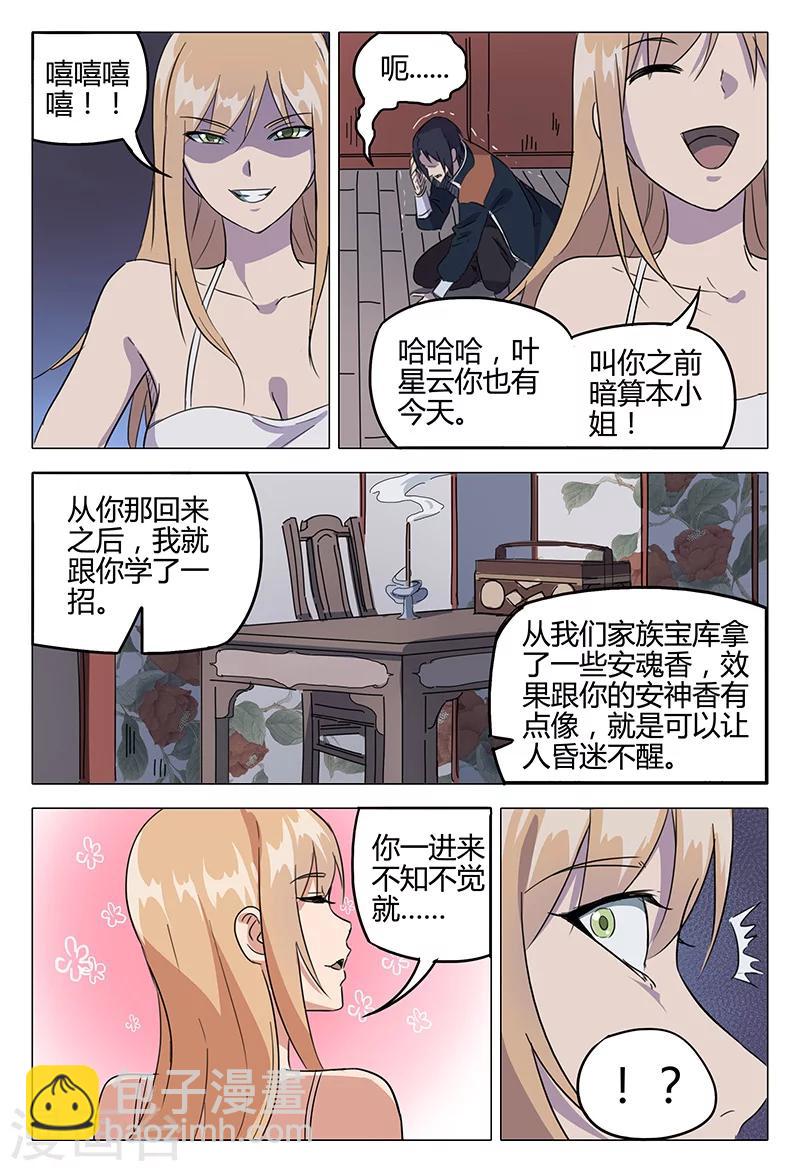 第83话-第83话